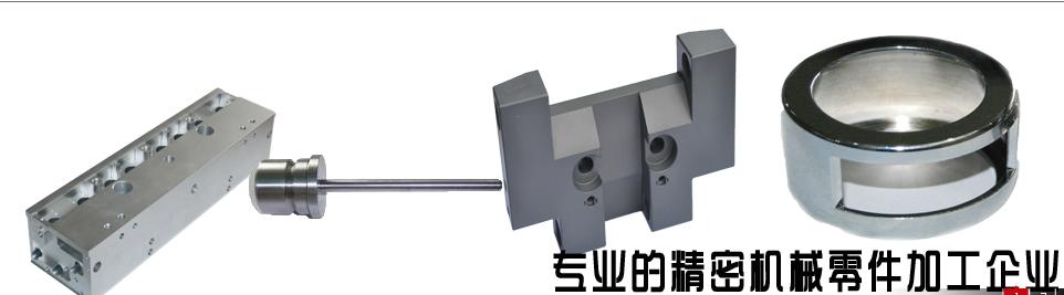 精密零（líng）件加工