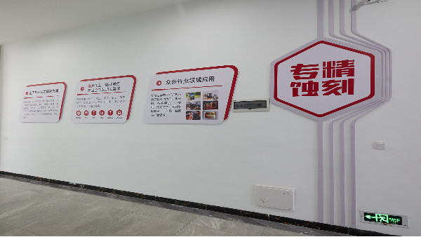 專（zhuān）精快蝕刻告訴你什麽是蝕刻技術